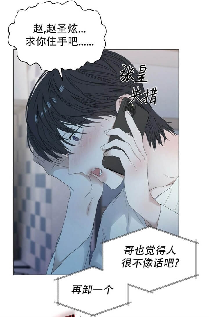 症状 第67话 第8页