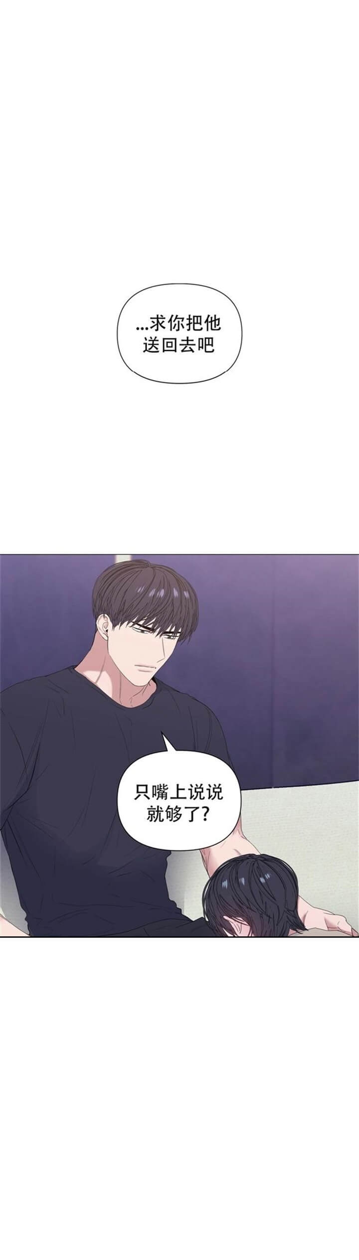 症状 第68话 第2页
