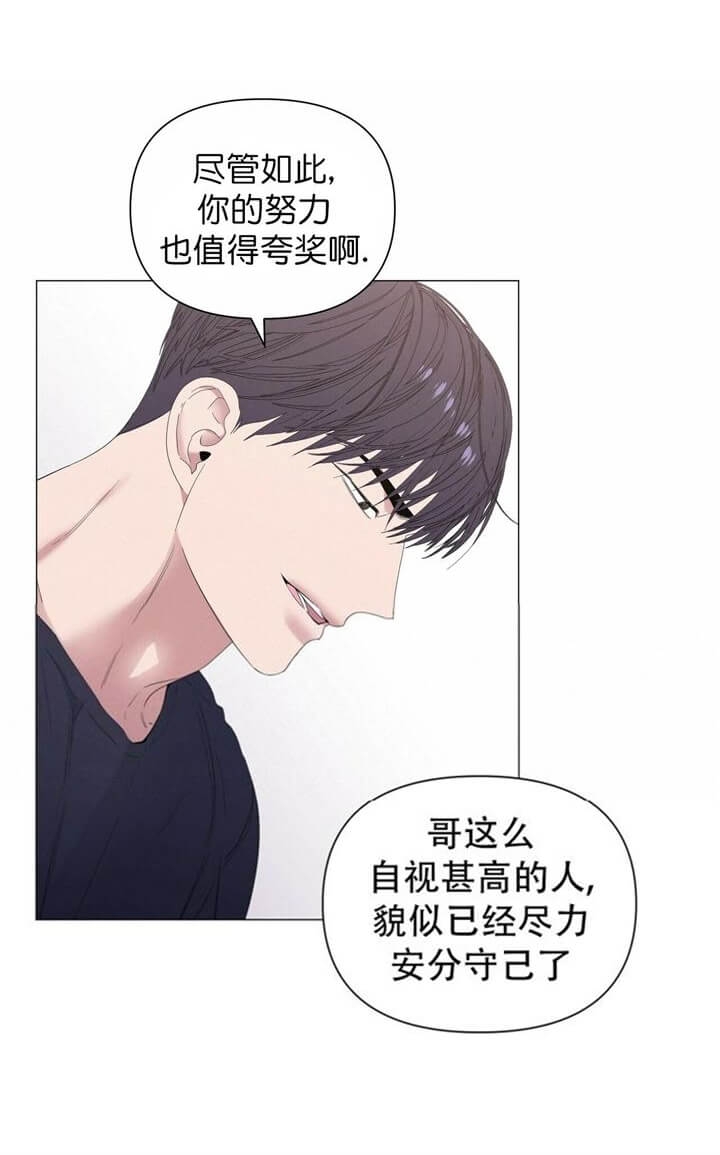 症状 第68话 第14页