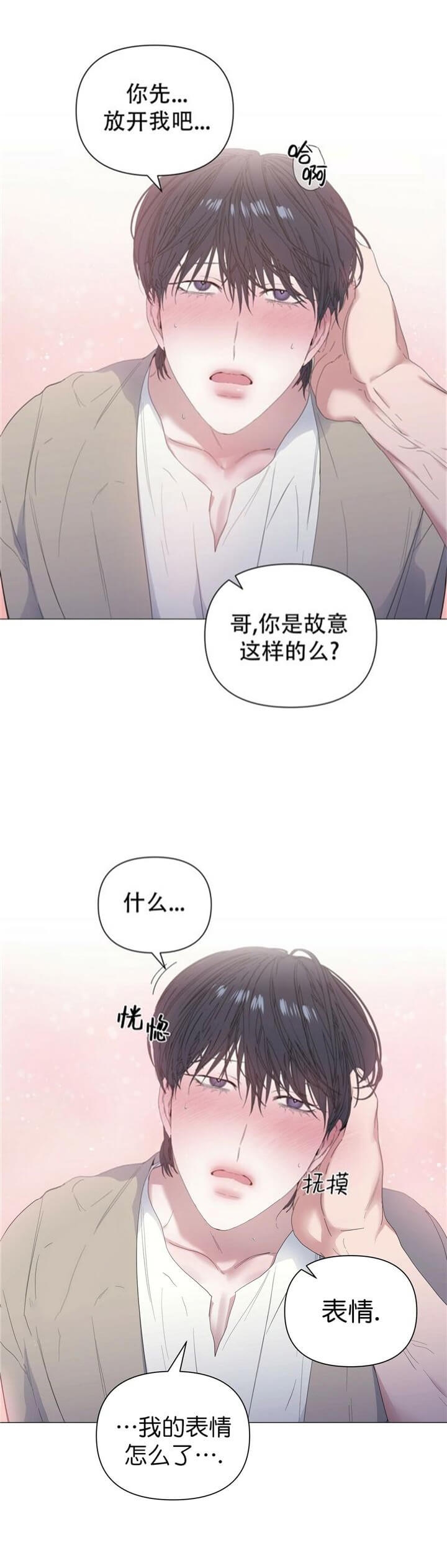 症状 第68话 第15页