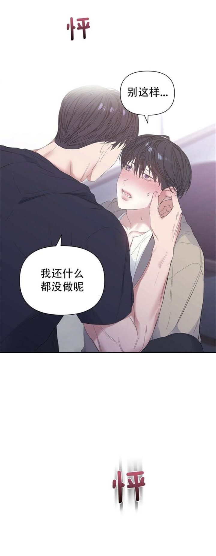 症状 第68话 第17页