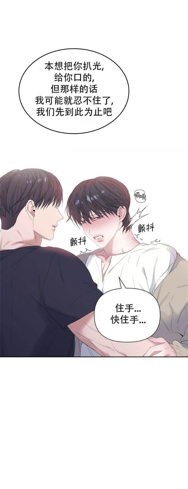 症状 第68话 第23页
