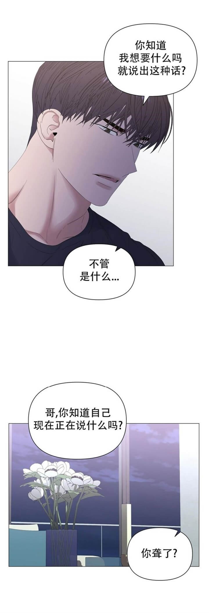 症状 第68话 第4页