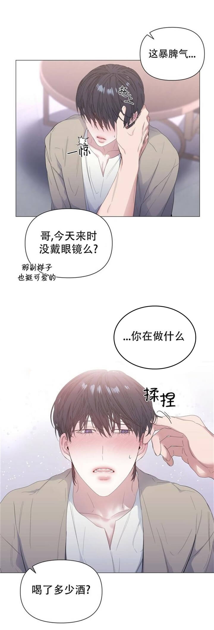 症状 第68话 第10页