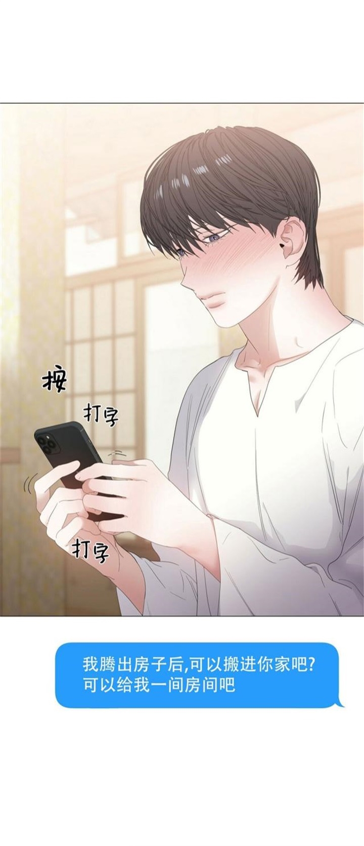 症状 第69话 第11页