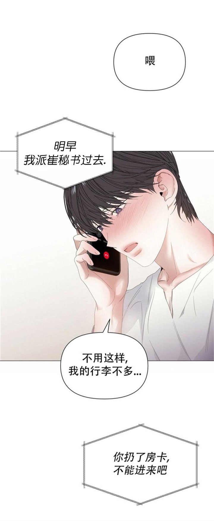 症状 第69话 第13页