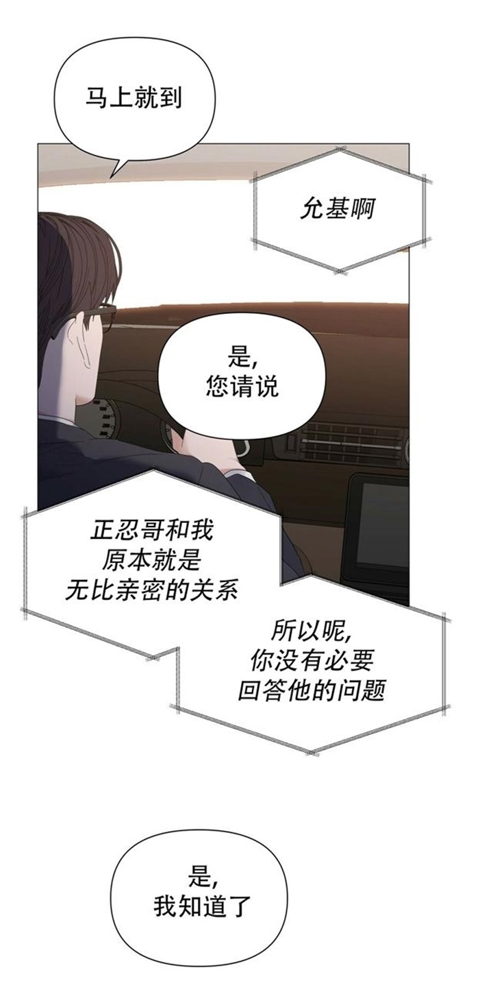 症状 第69话 第23页
