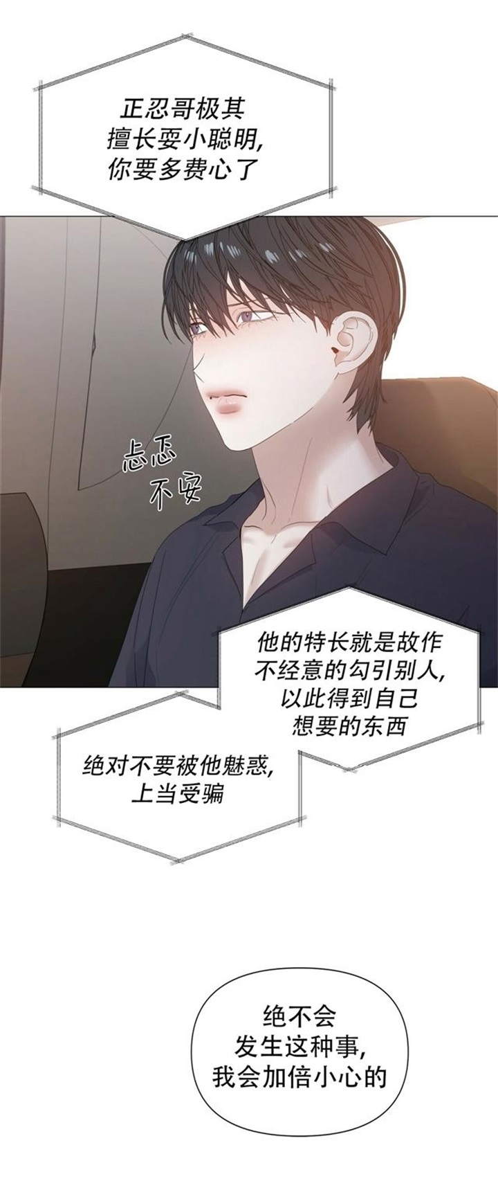 症状 第69话 第25页