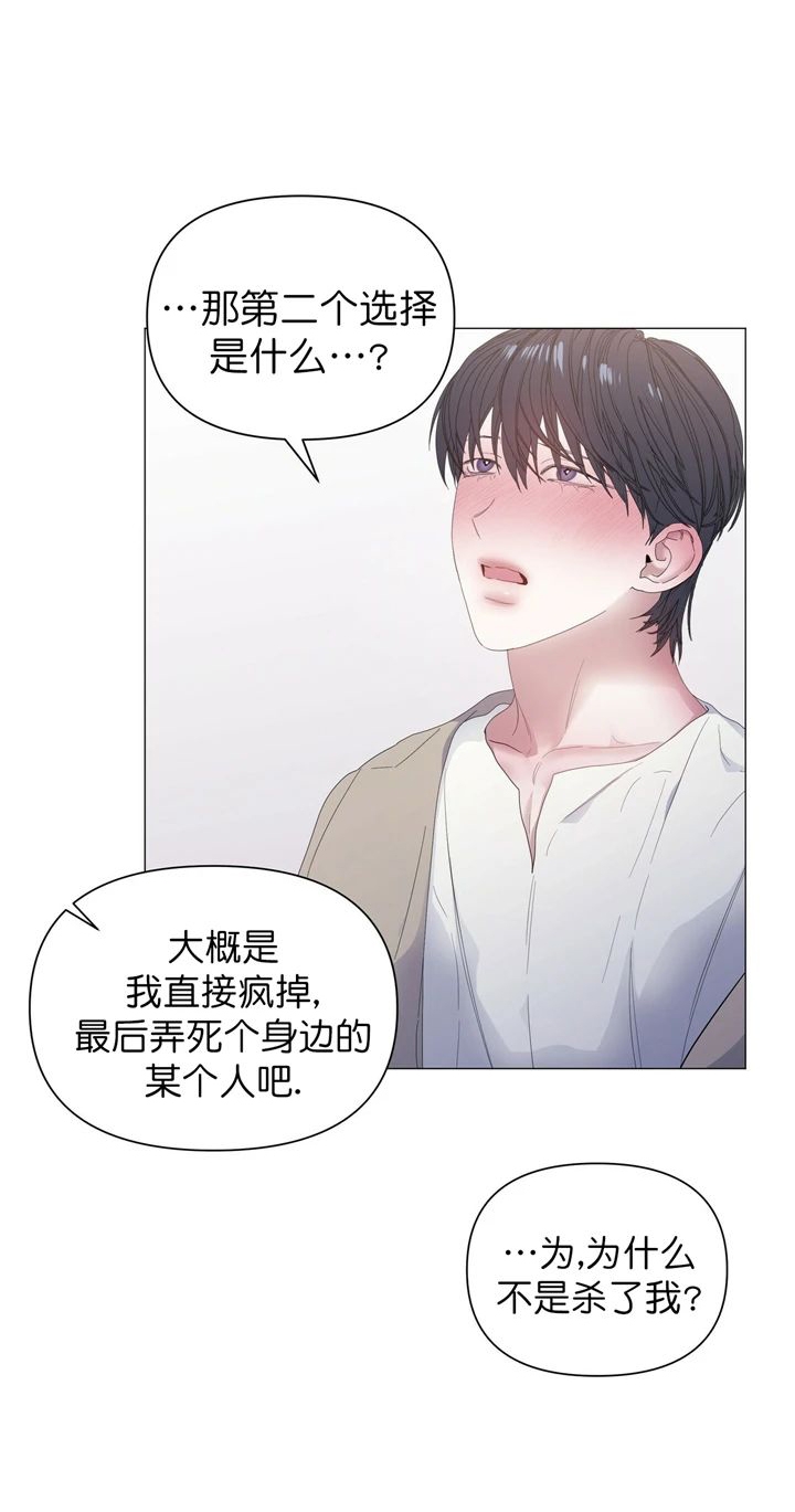 症状 第69话 第4页