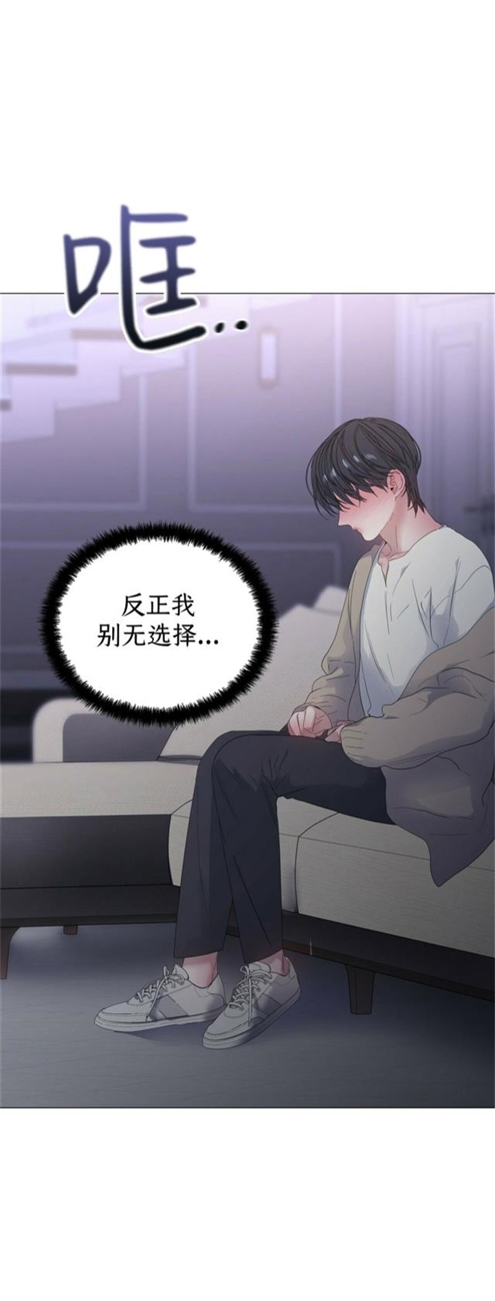 症状 第69话 第6页
