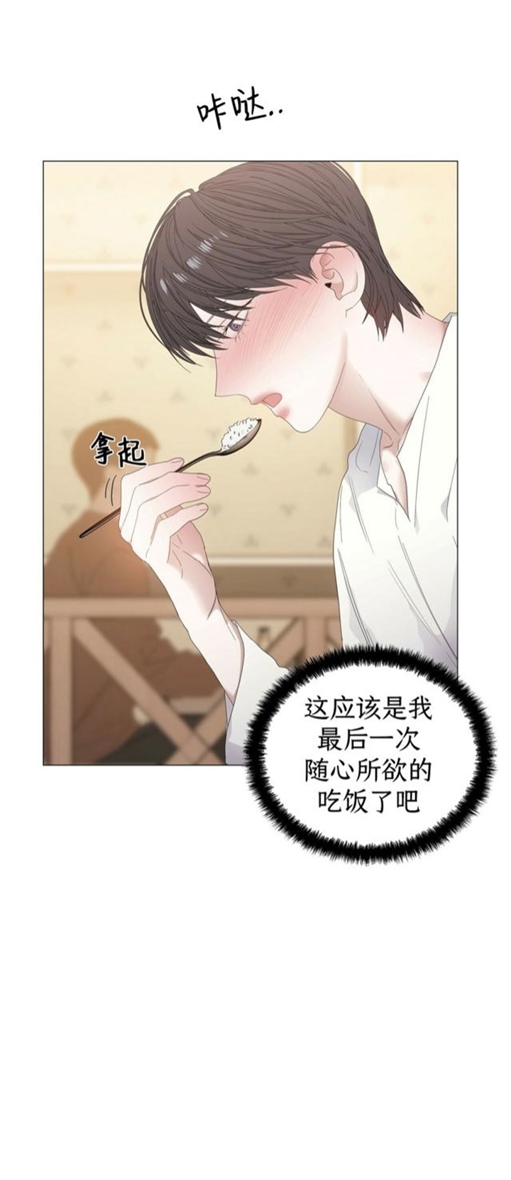 症状 第69话 第8页