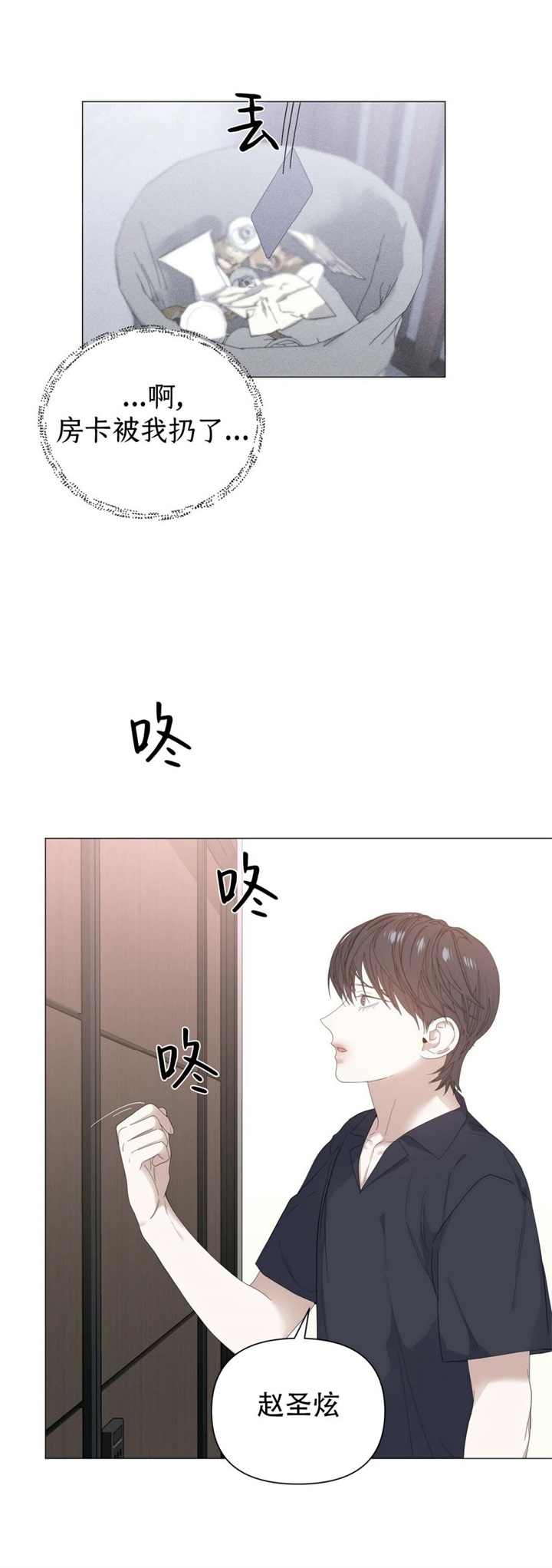 症状 第70话 第2页