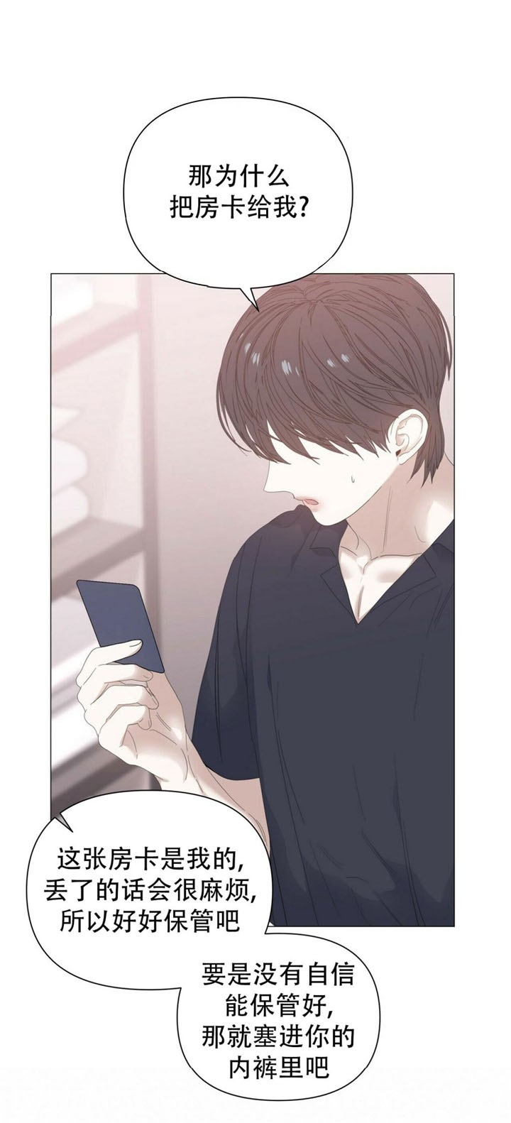 症状 第71话 第13页