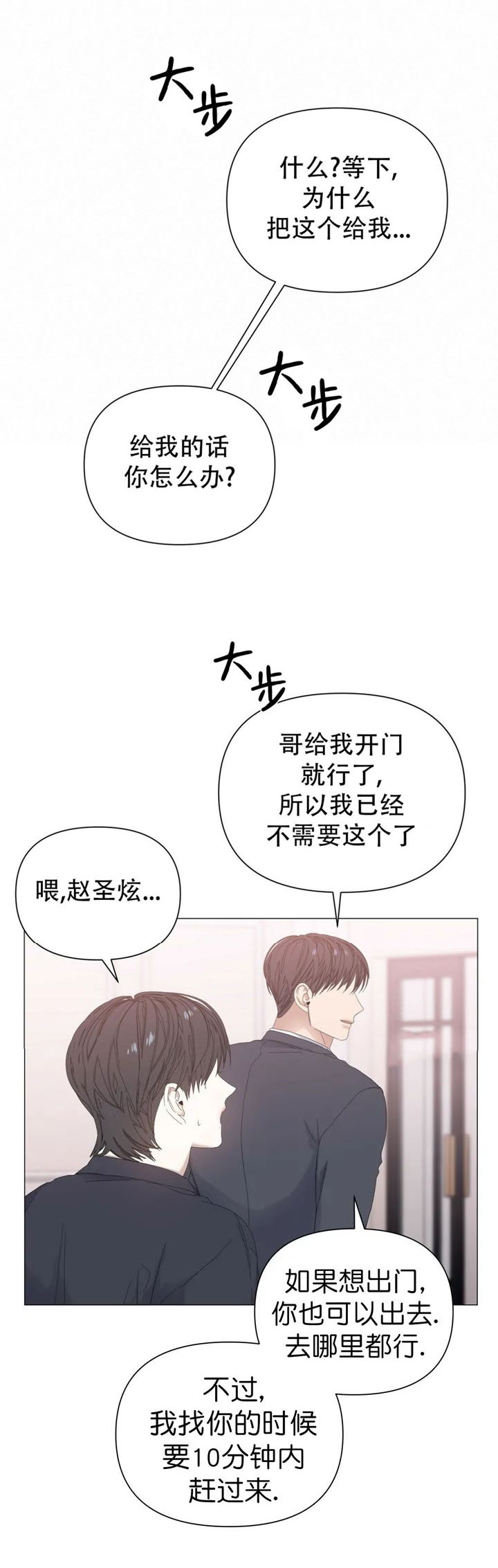 症状 第71话 第14页