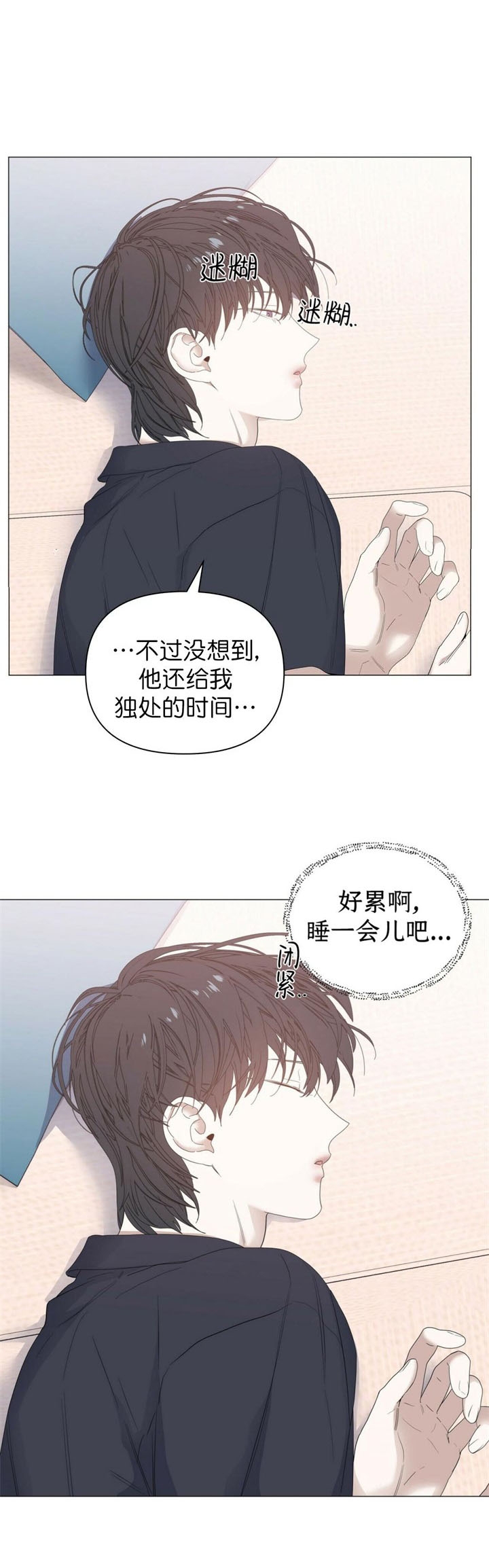 症状 第71话 第18页