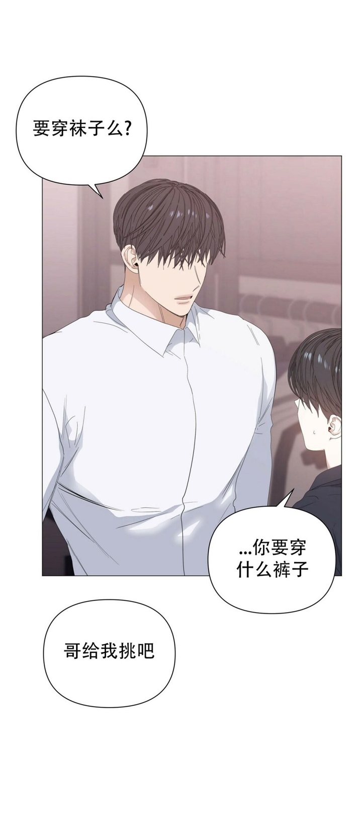 症状 第71话 第6页