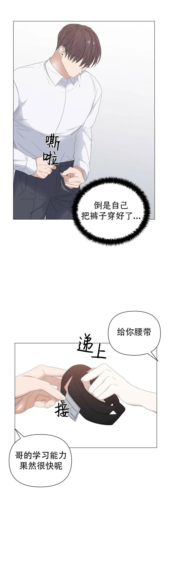 症状 第71话 第7页