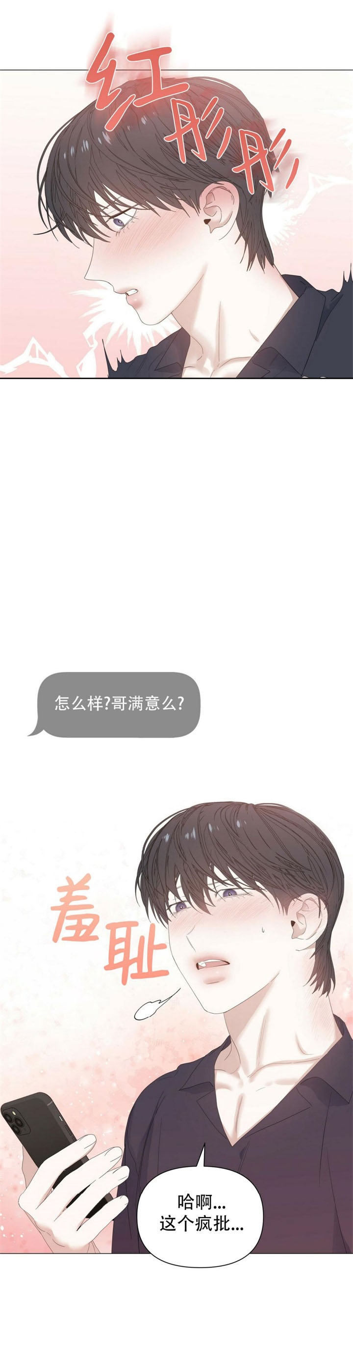 症状 第72话 第13页