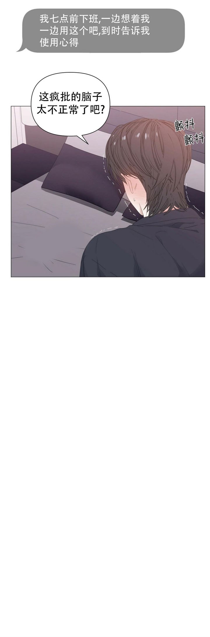 症状 第72话 第14页