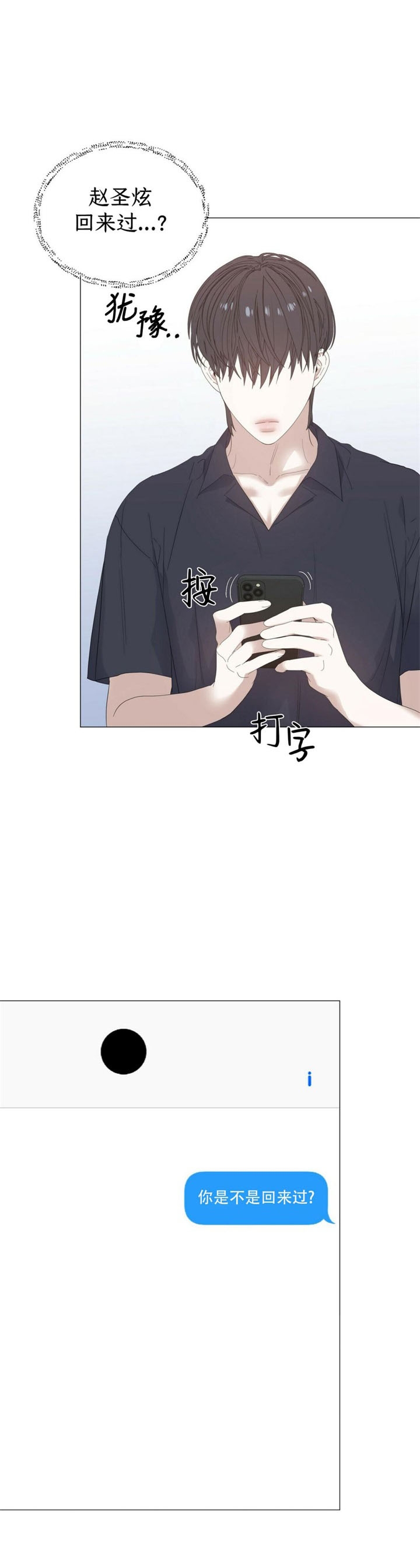 症状 第72话 第5页