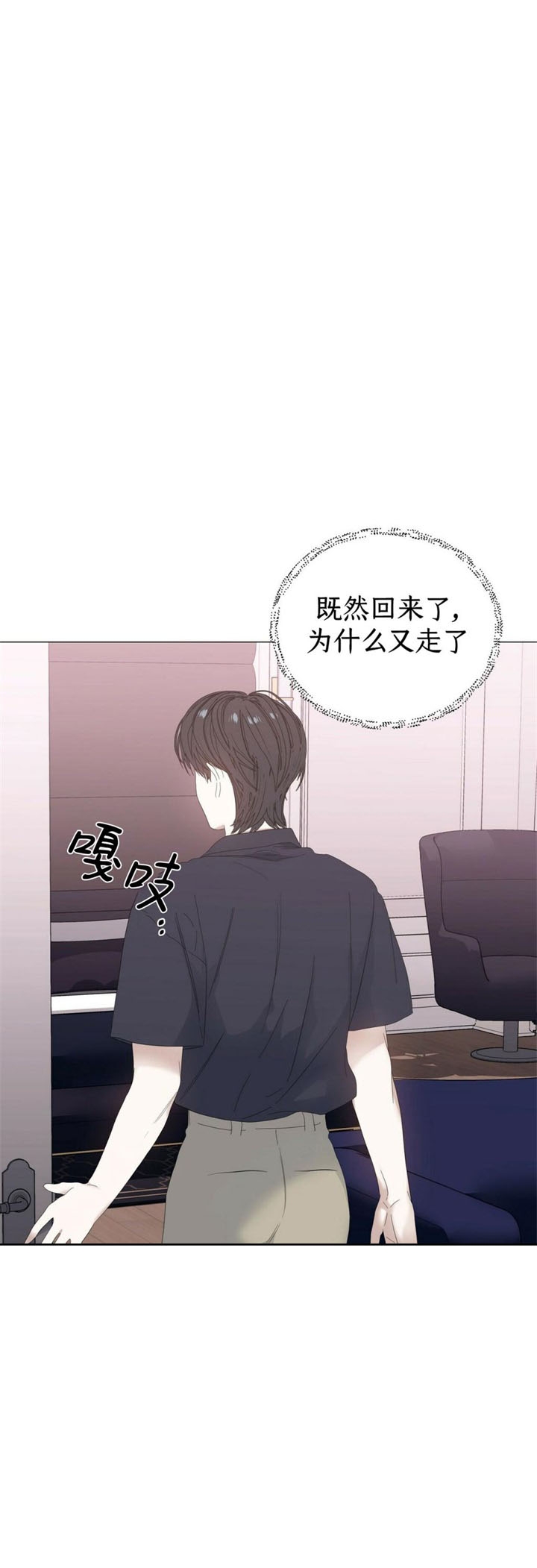 症状 第72话 第6页