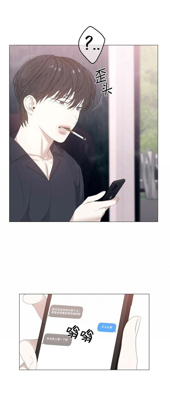 症状 第72话 第10页