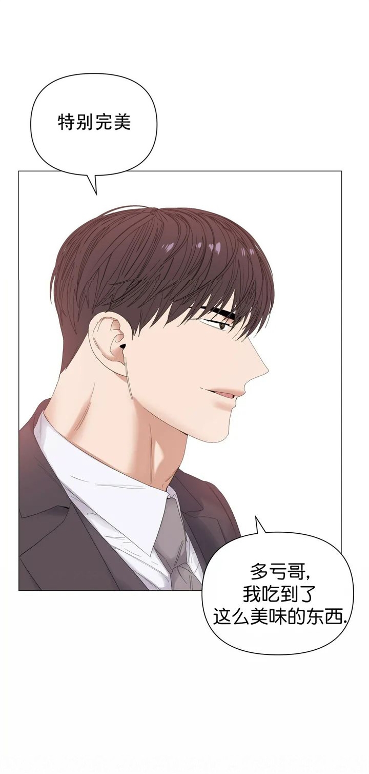 症状 第73话 第5页