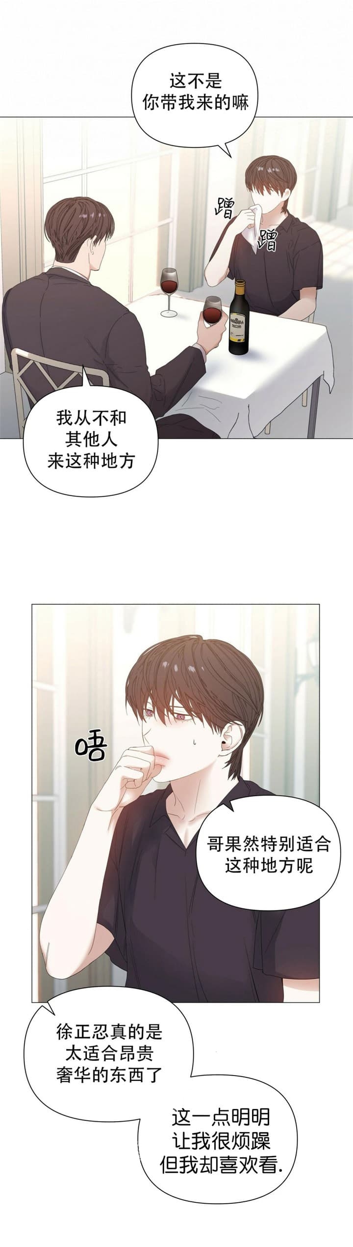症状 第73话 第6页