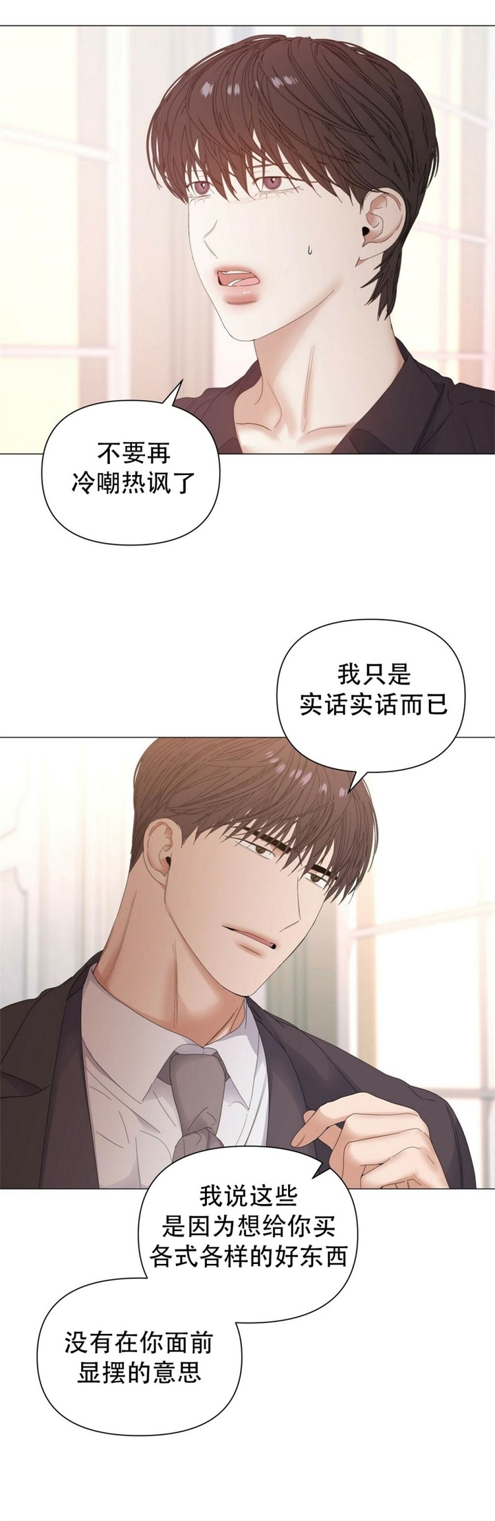 症状 第73话 第7页
