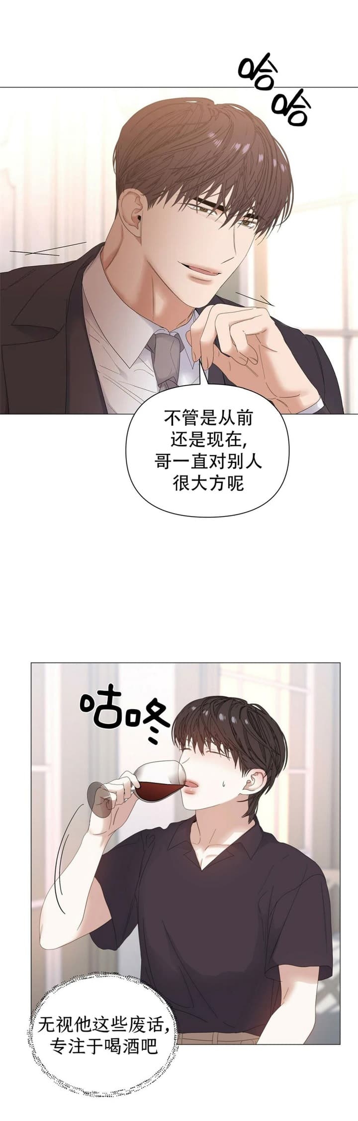 症状 第73话 第8页