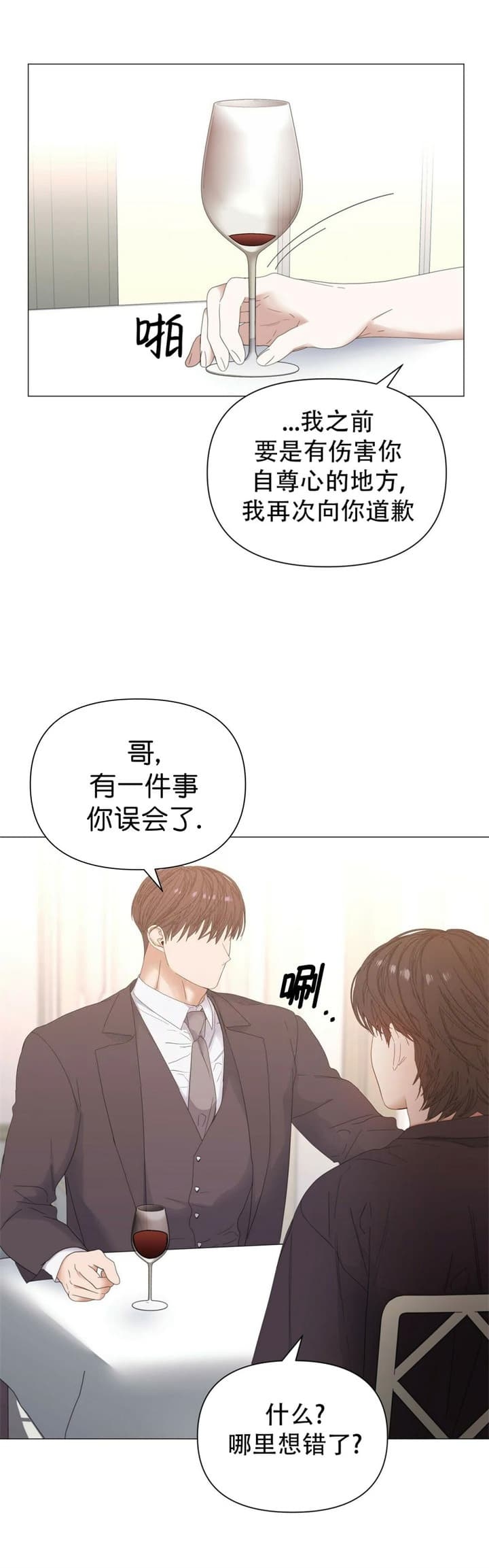 症状 第73话 第9页