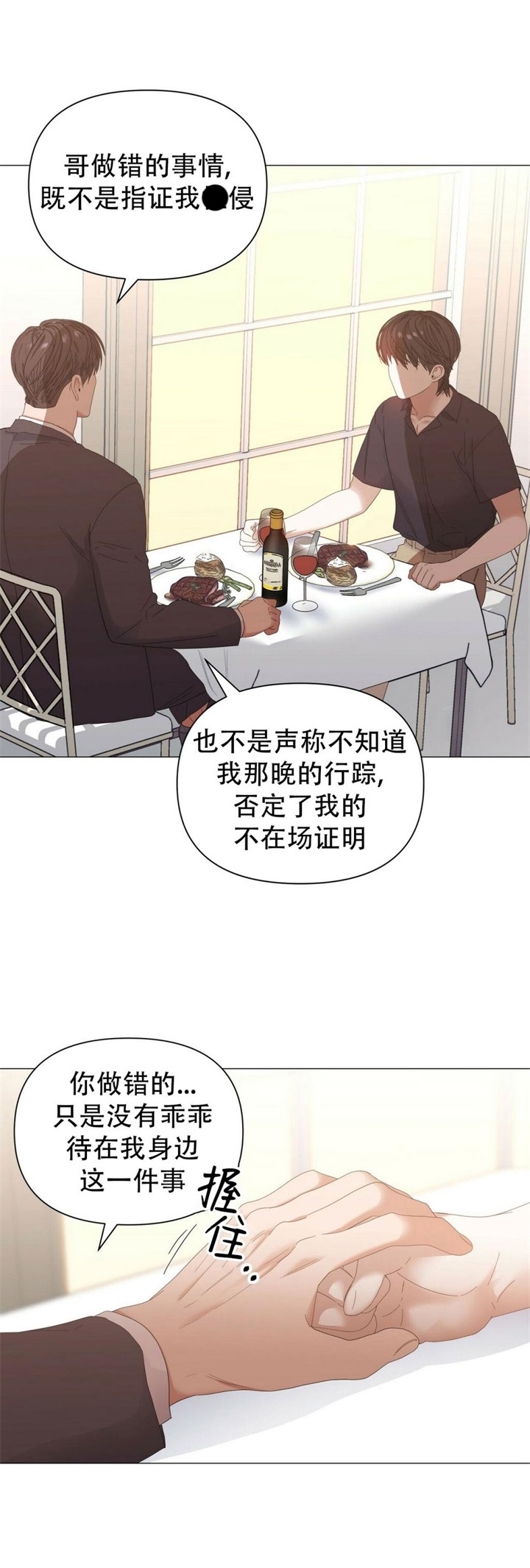 症状 第74话 第11页