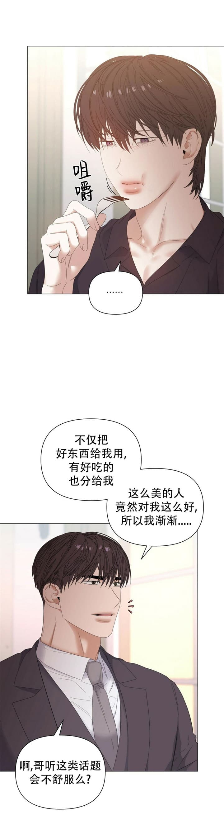 症状 第74话 第5页