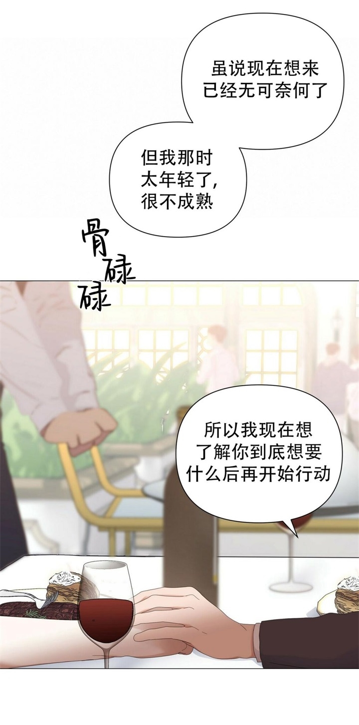 症状 第75话 第2页