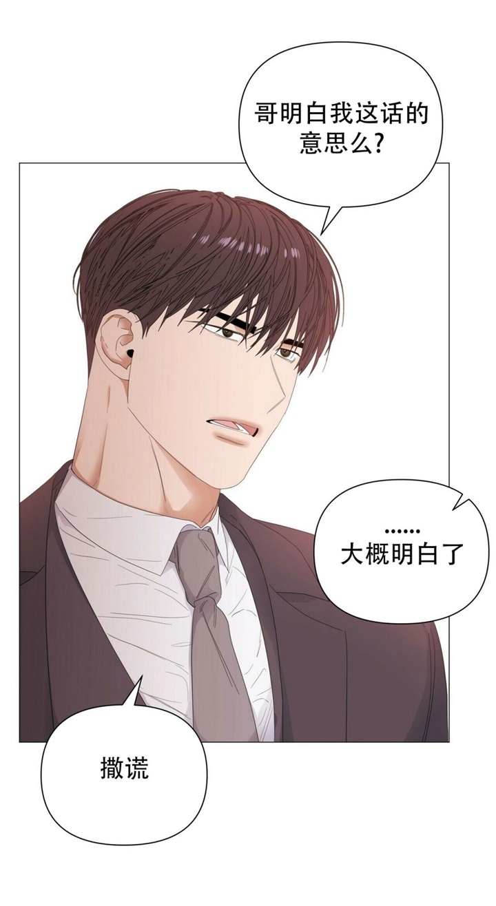 症状 第75话 第4页