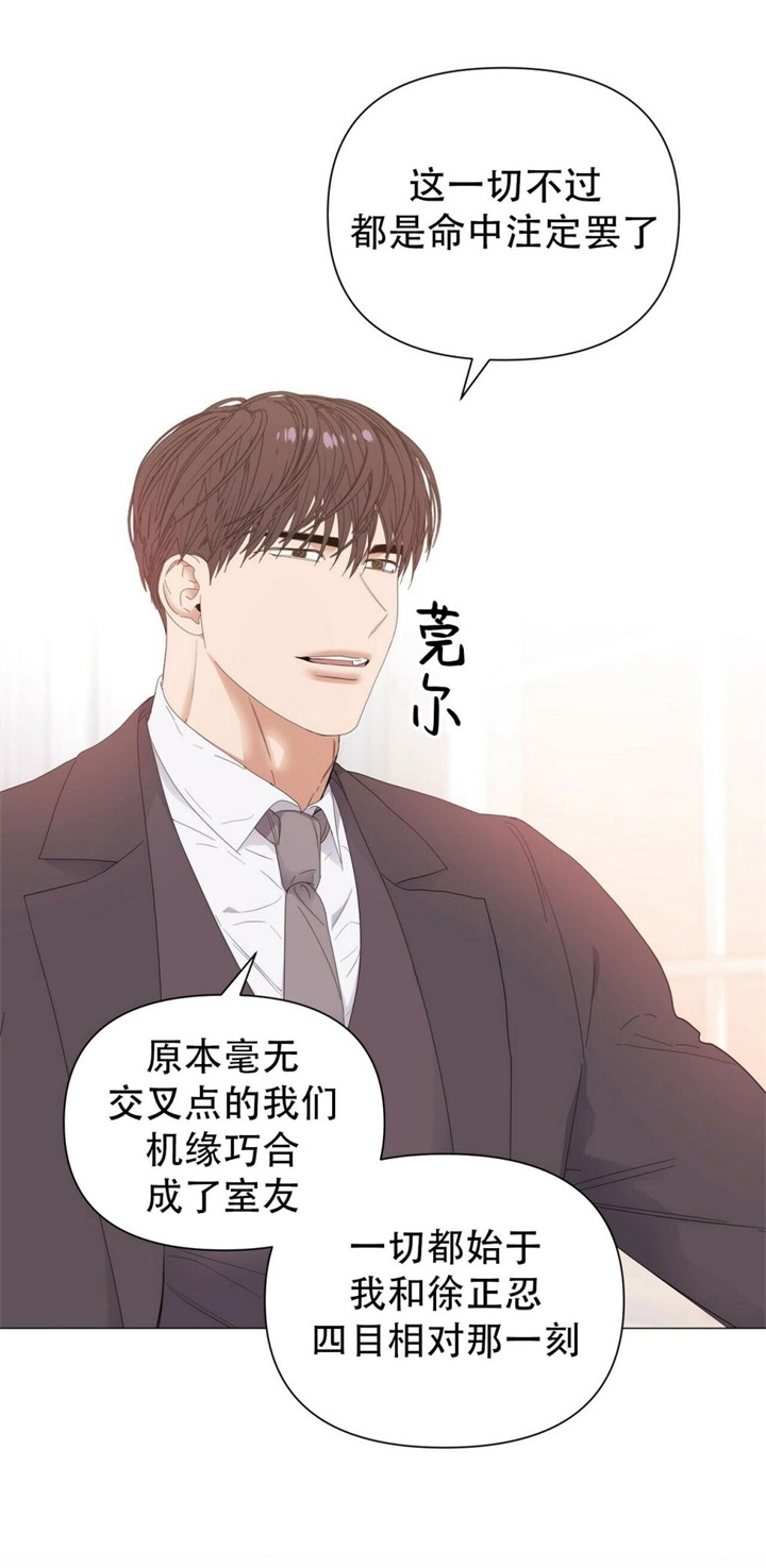 症状 第76话 第4页