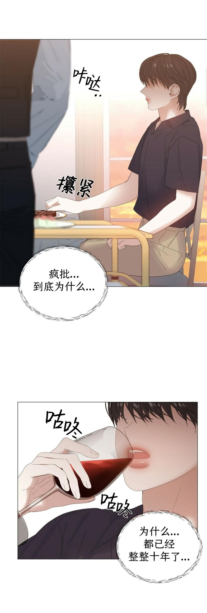 症状 第76话 第7页