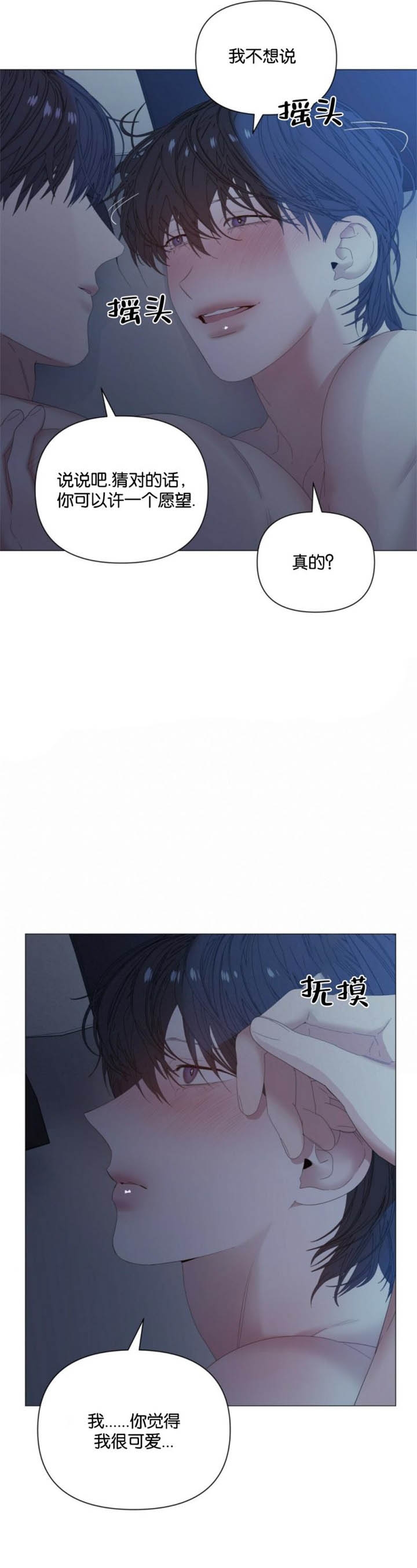 症状 第77话 第11页