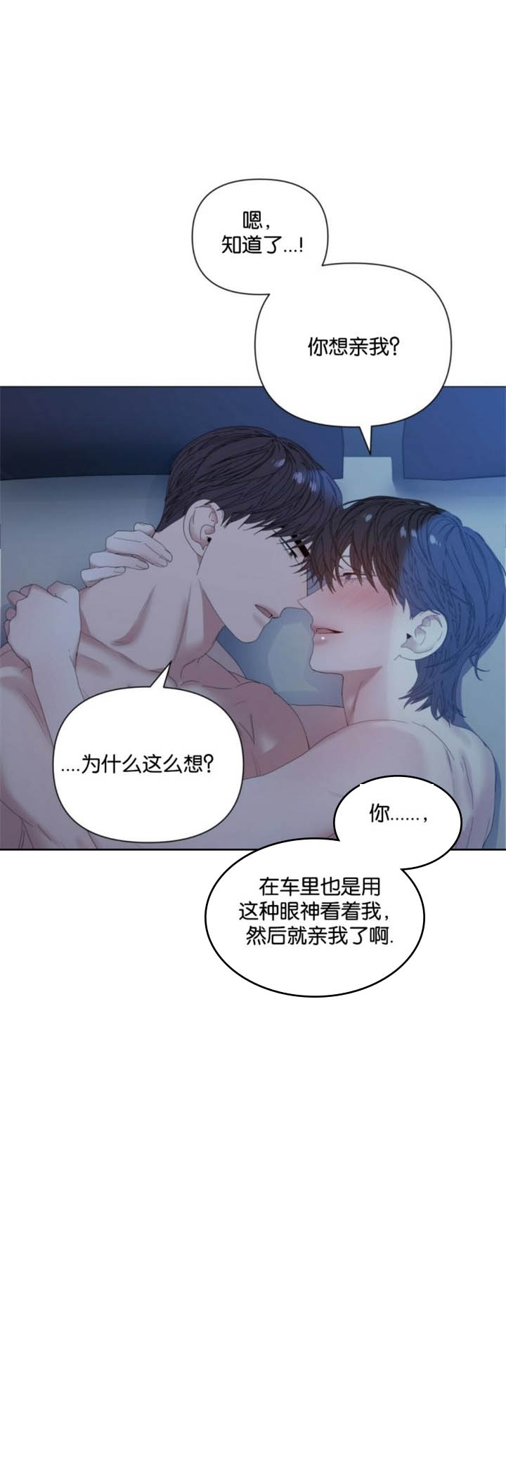 症状 第77话 第13页