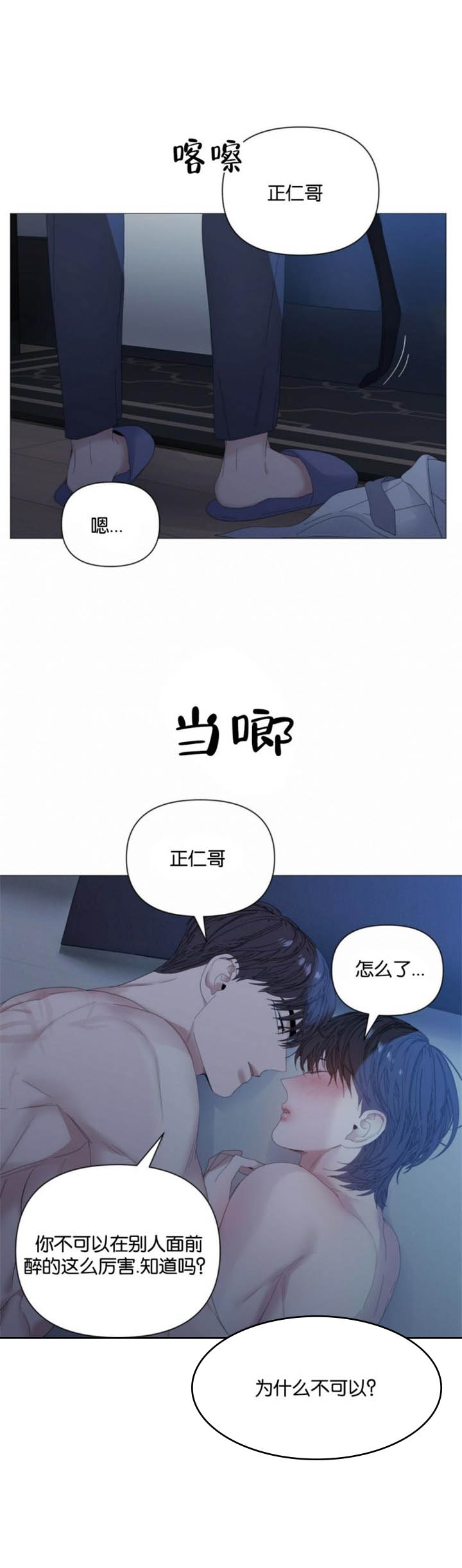 症状 第77话 第5页