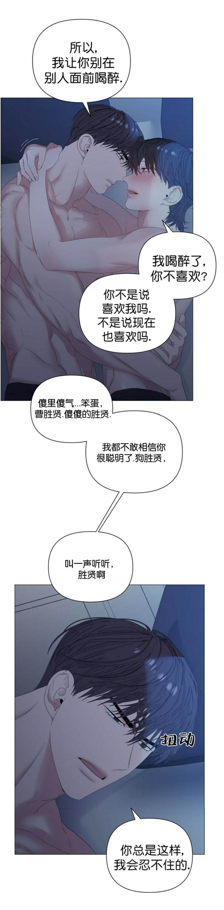 症状 第77话 第8页