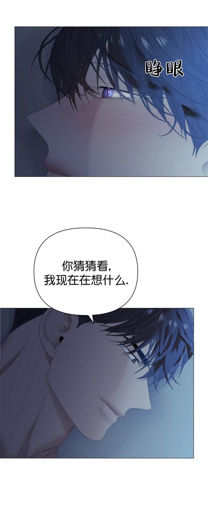 症状 第77话 第10页