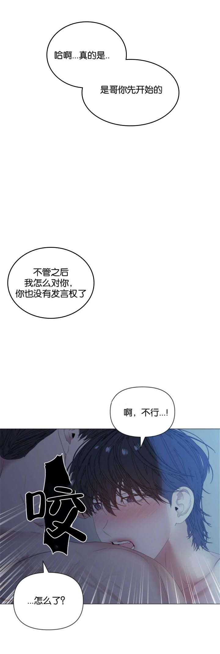 症状 第78话 第5页
