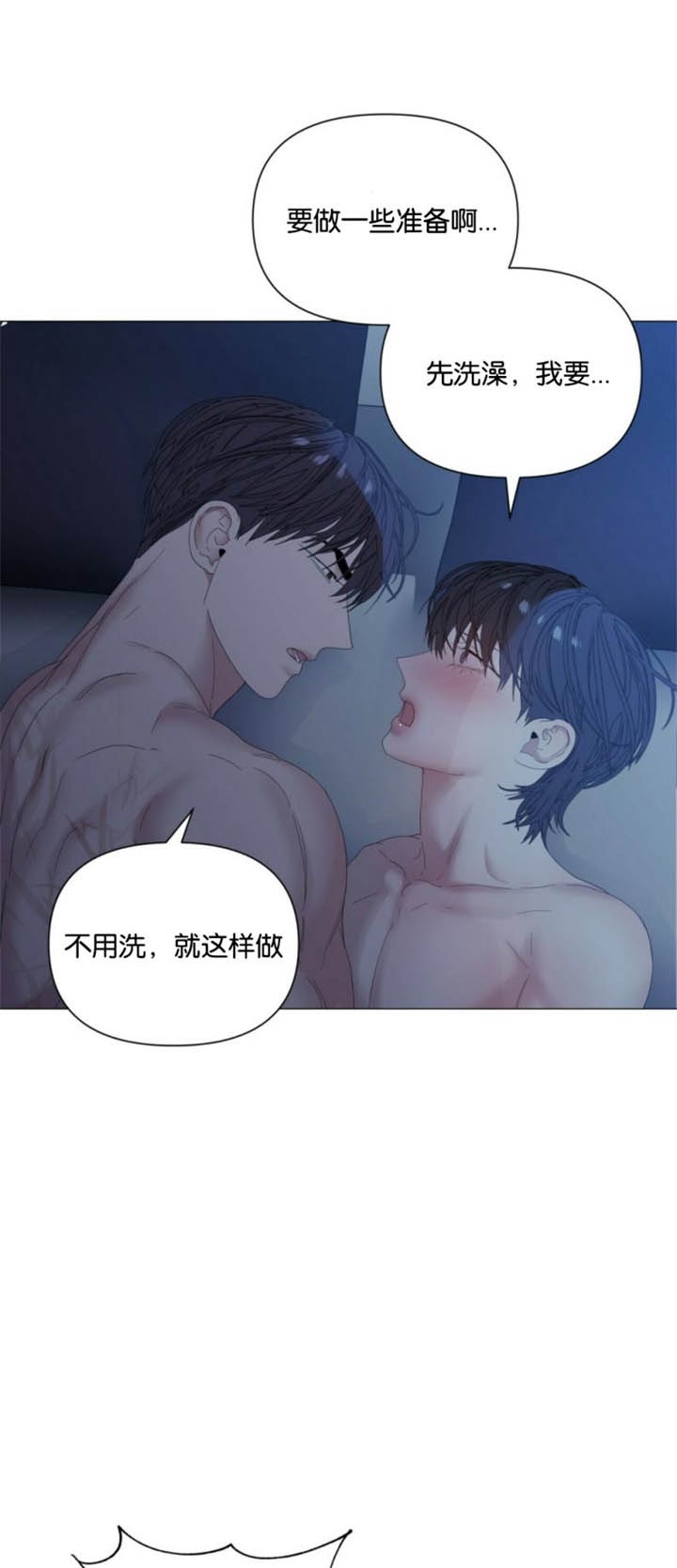 症状 第78话 第6页