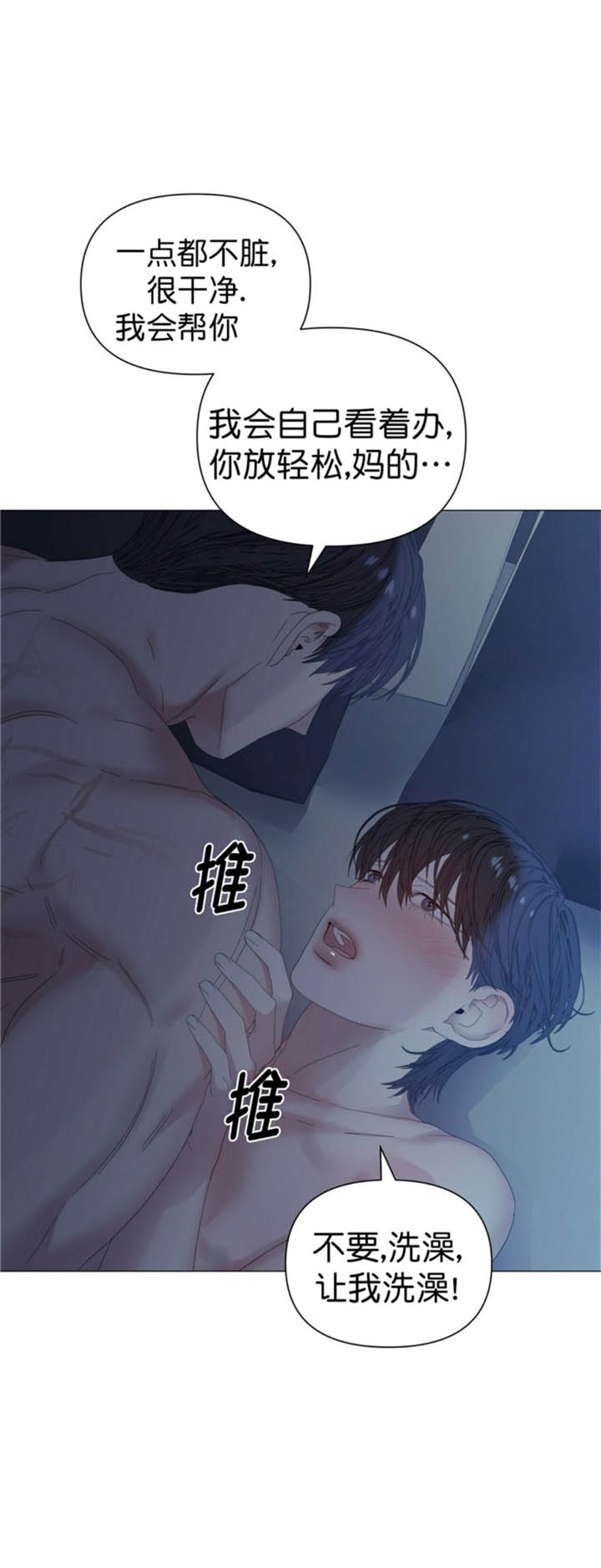 症状 第78话 第9页