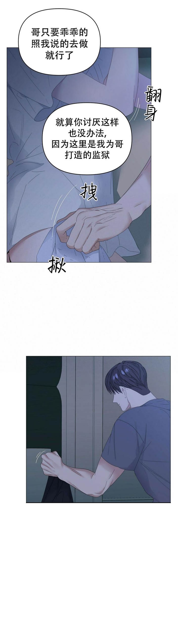 症状 第79话 第2页