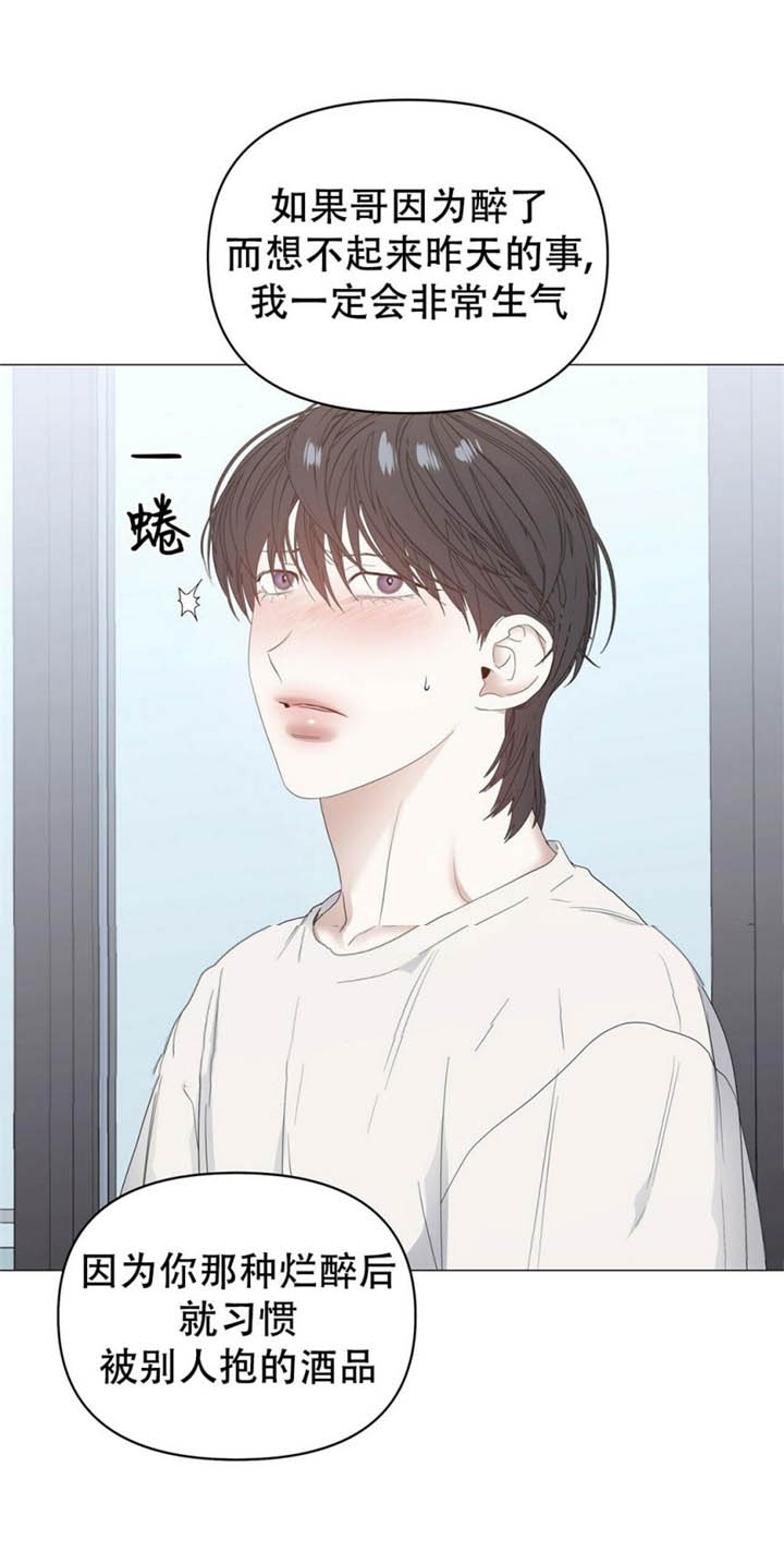 症状 第79话 第13页