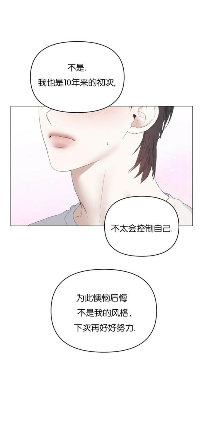 症状 第79话 第15页
