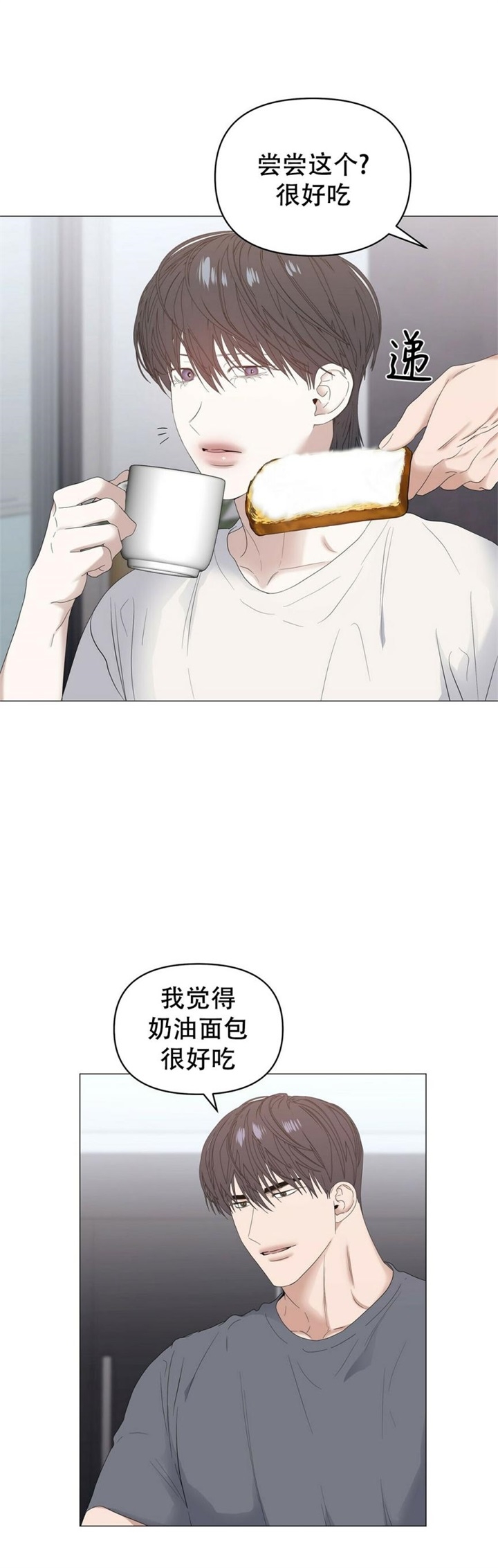 症状 第79话 第18页