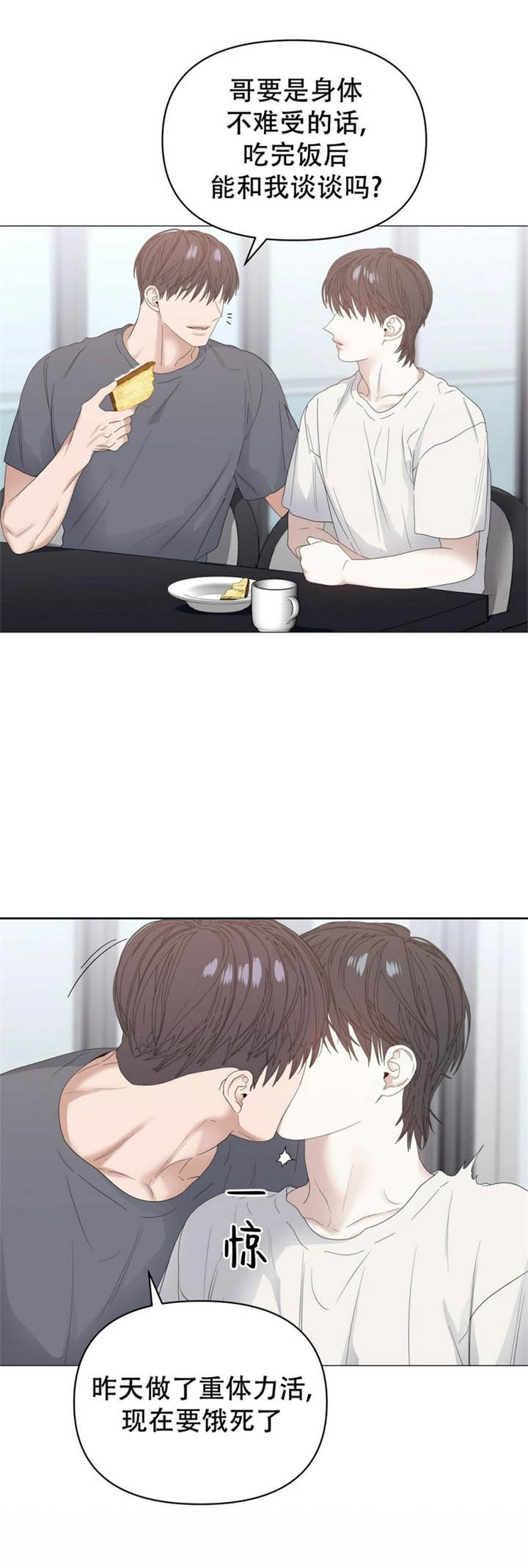 症状 第79话 第20页